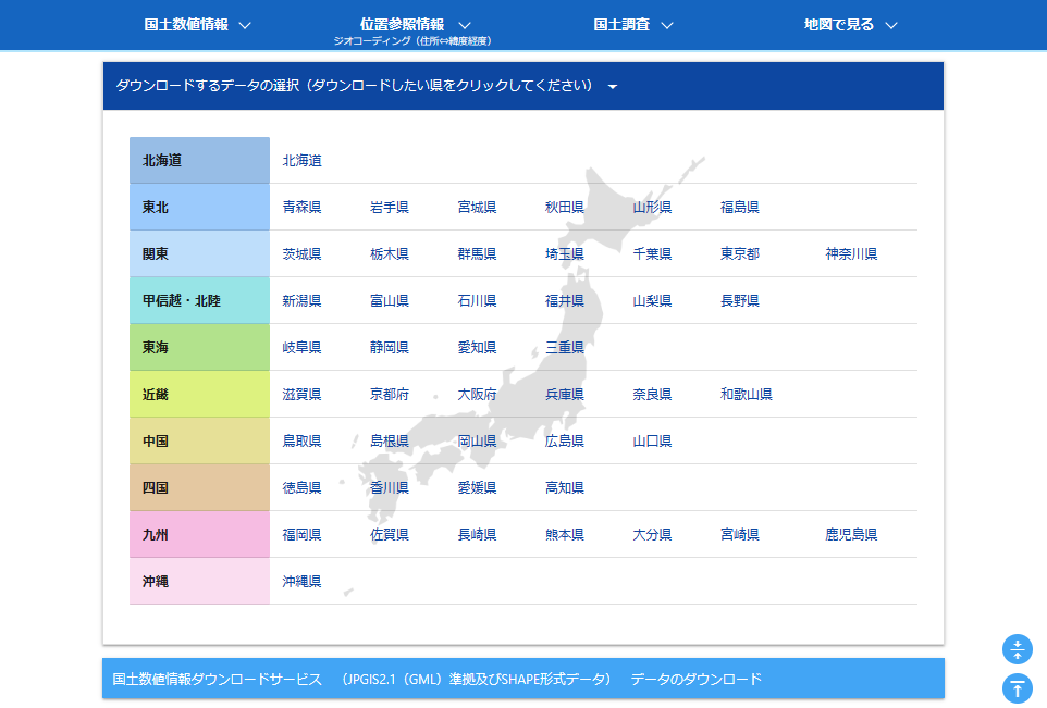 福祉施設データ